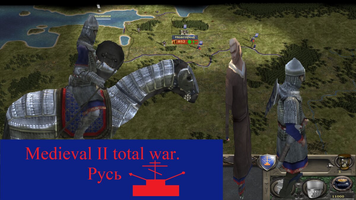 Подъём Руси в Medieval II Total War ! | ... | Дзен