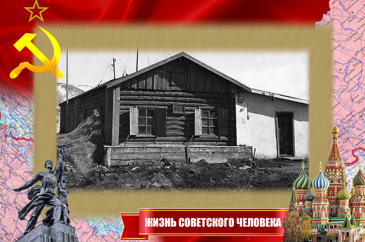 С этого домика начинался город