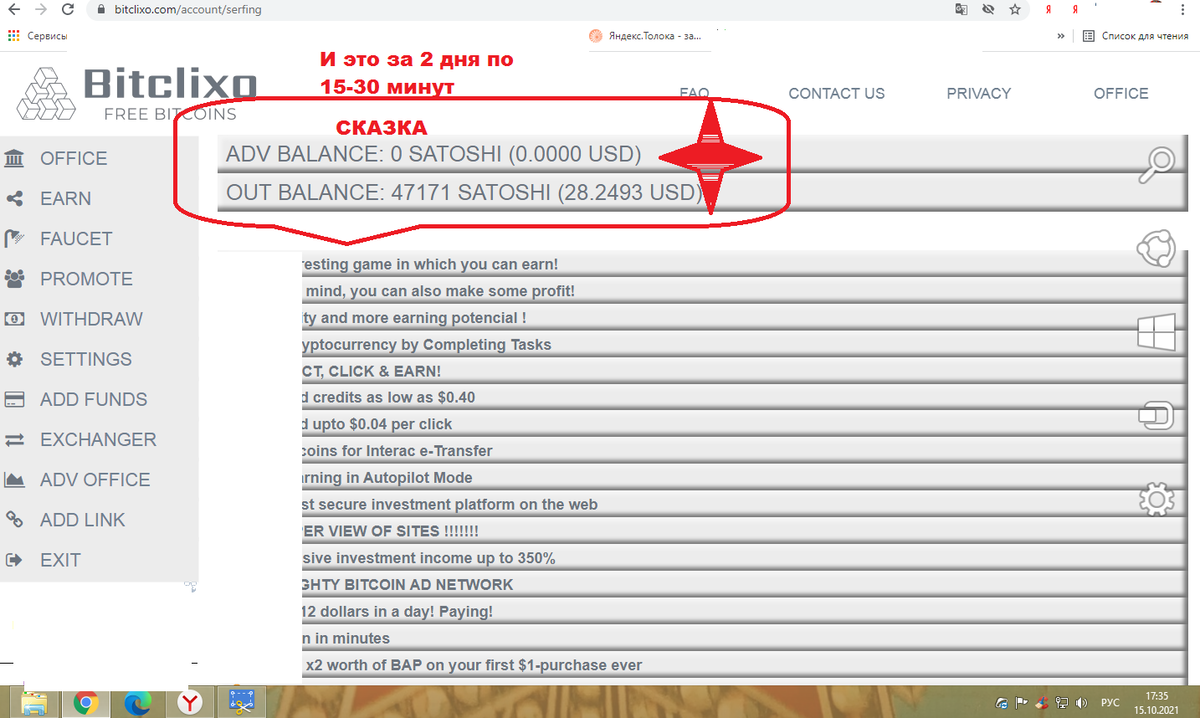 Скриншот из личного опыта автора 1