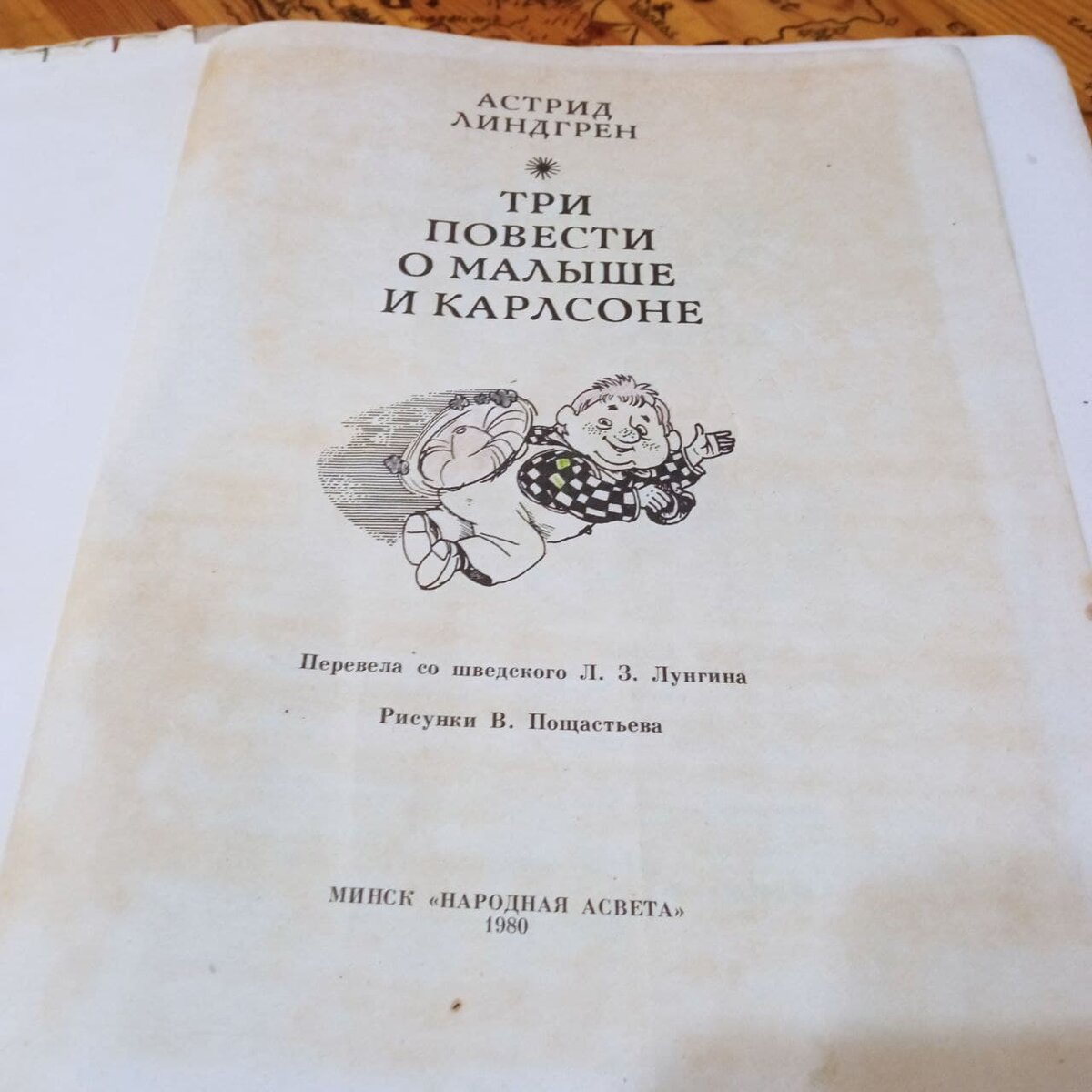 Три повести о малыше и карлсоне 1974. Три повести о малыше и карлсоне содержание. Линдгрен 3 повести о малыше и карлсоне. Книга астрид линдгрен три повести о малыше и карлсоне. Три повести о малыше и карлсоне книга.