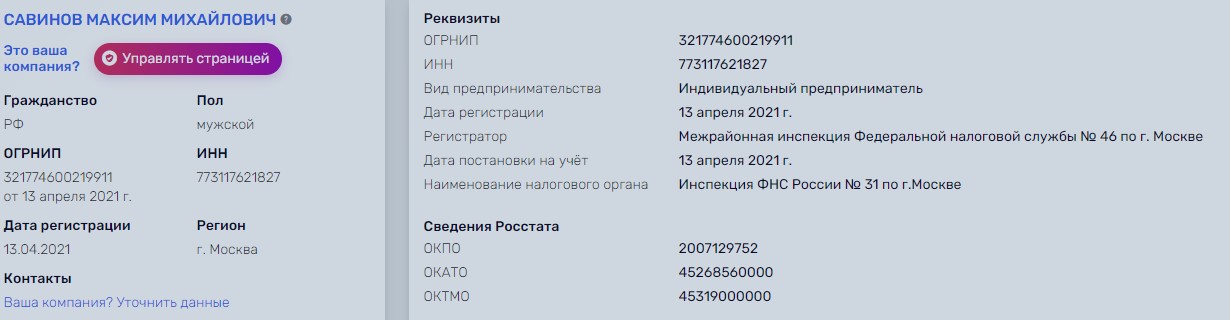 Сбережения - 13%. 