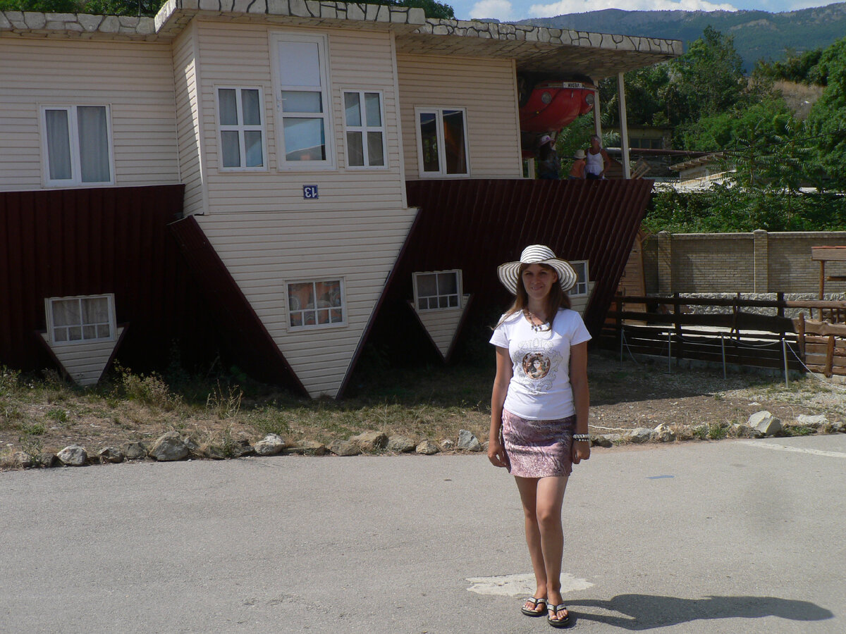 Дом вверх дном