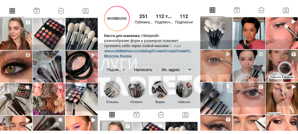 Так выглядит аккаунт сегодня 