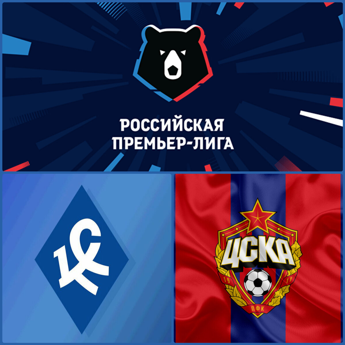Российская премьер лига эмблема. Обои на телефон мир российская премьер лига. Зенит цска фото. Чемпионат россии. Рпл сайт.