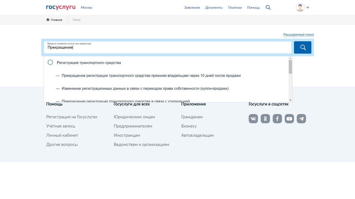 Телеграмм узнать владельца по номеру. Владелец авто по гос номеру. Узнать владельца по номеру автомобиля. Как проверить о прекращении регистрации ТС. Информация из телеграмм по гос номеру машины