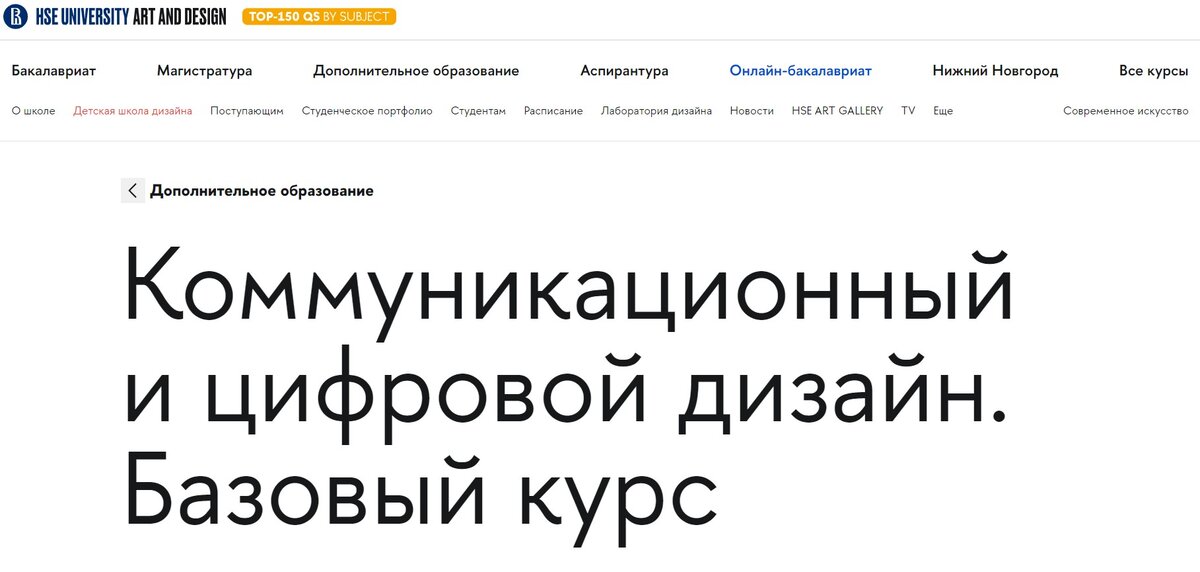 Курсы по веб-дизайну в Нижнем Новгороде