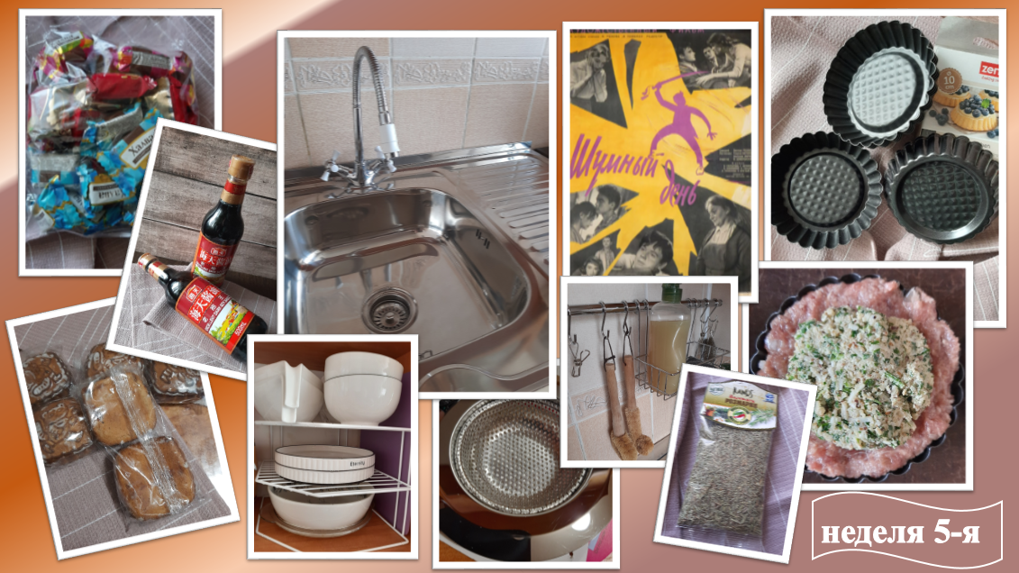 Коллаж автора