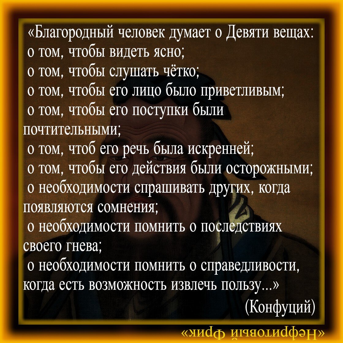 Какой тезис сегодня актуальнее: Риск - это благородство или Благородство -  это риск? Идеальный портрет благородного человека | Нефритовый Фрик | Дзен