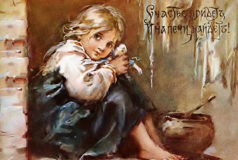 Открытка Е. Бём