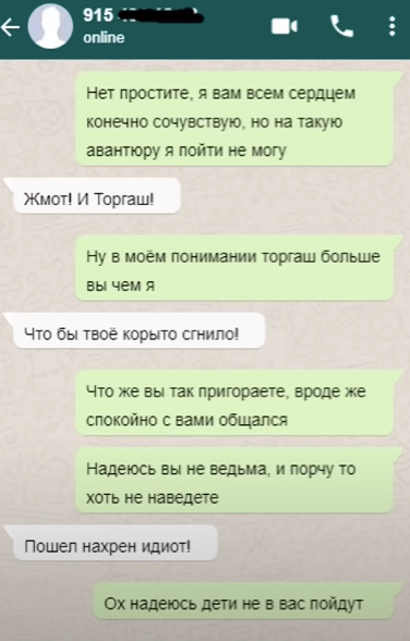 Сегодня в статье у нас смешные переписки с  #яжемать (ми) которые как всегда хотят все на халяву, ведь их главный аргумент ямать мне все должны. Я родила кучу детей теперь все помогайте мне.-14