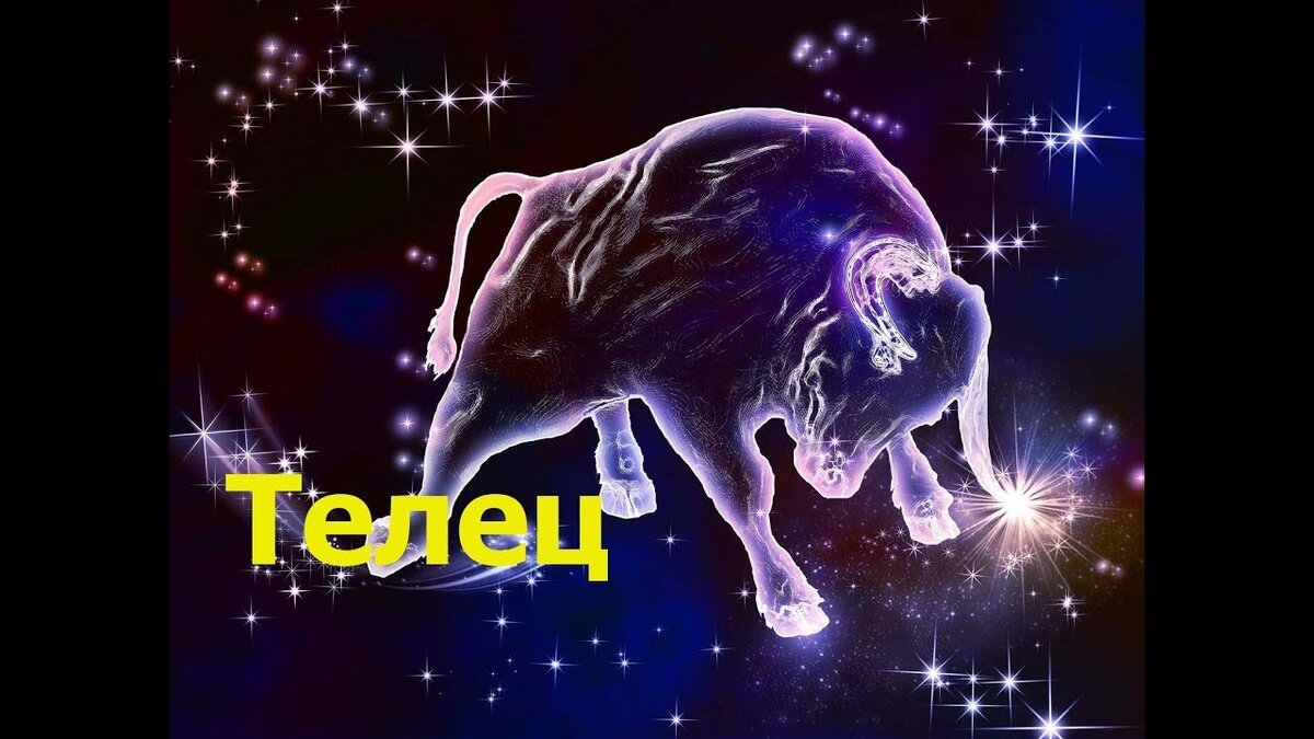 Телец и луна. Луна в овне. Телец на синем фоне. 10 января телец. Наступающий 2023 год для тельца.