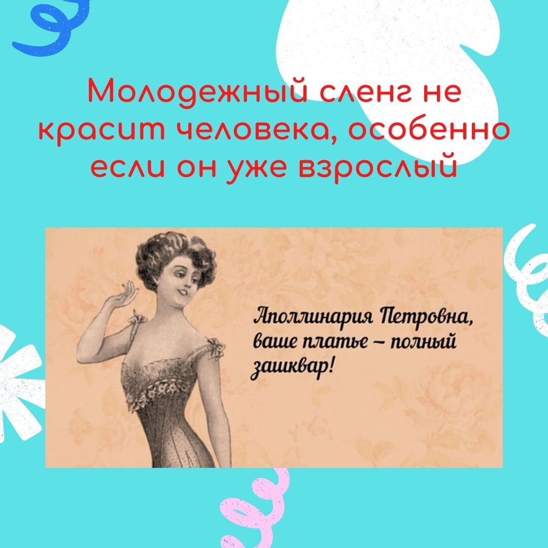 Поздравление с днем рождения на молодежном сленге