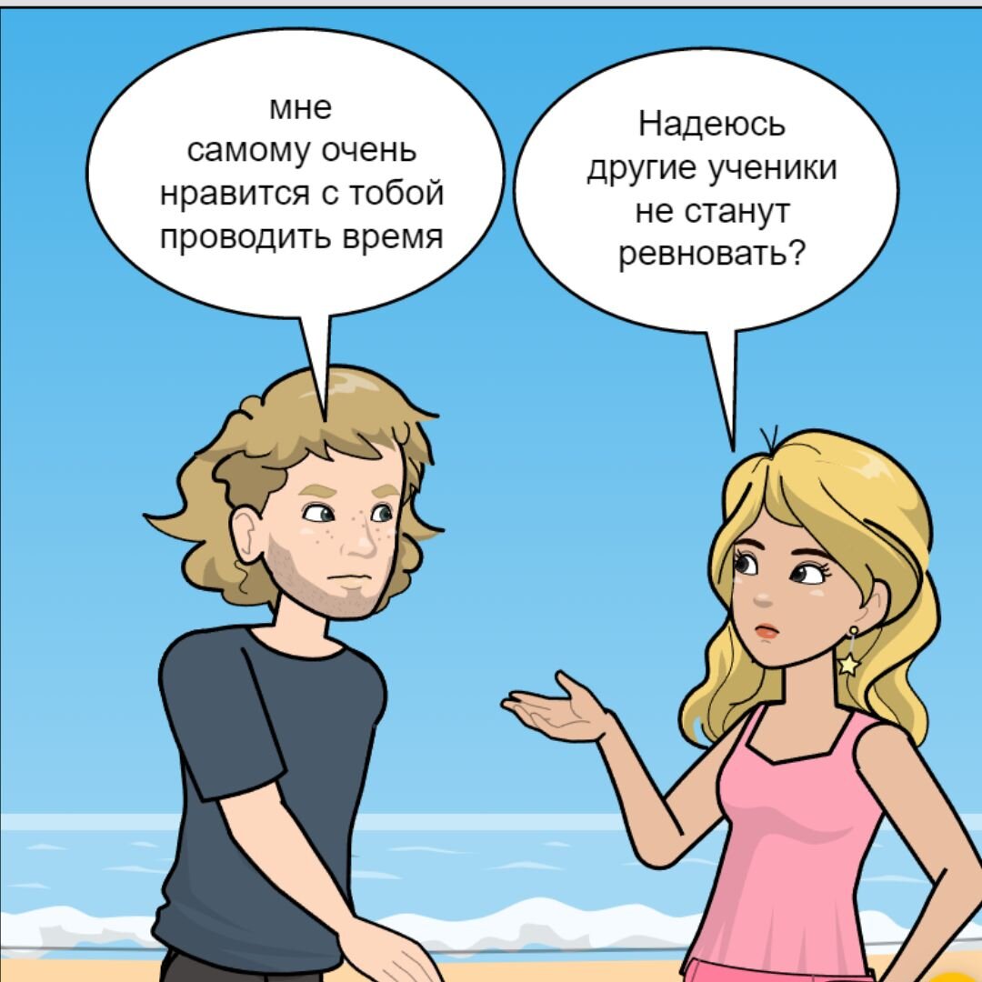 Григорий и Марина