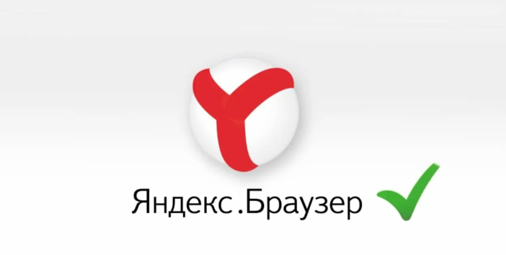 Яндекса можно. Яндекс.браузер. Yandex браузер. Яндекс браузер логотип. Браузер Yandex browser.