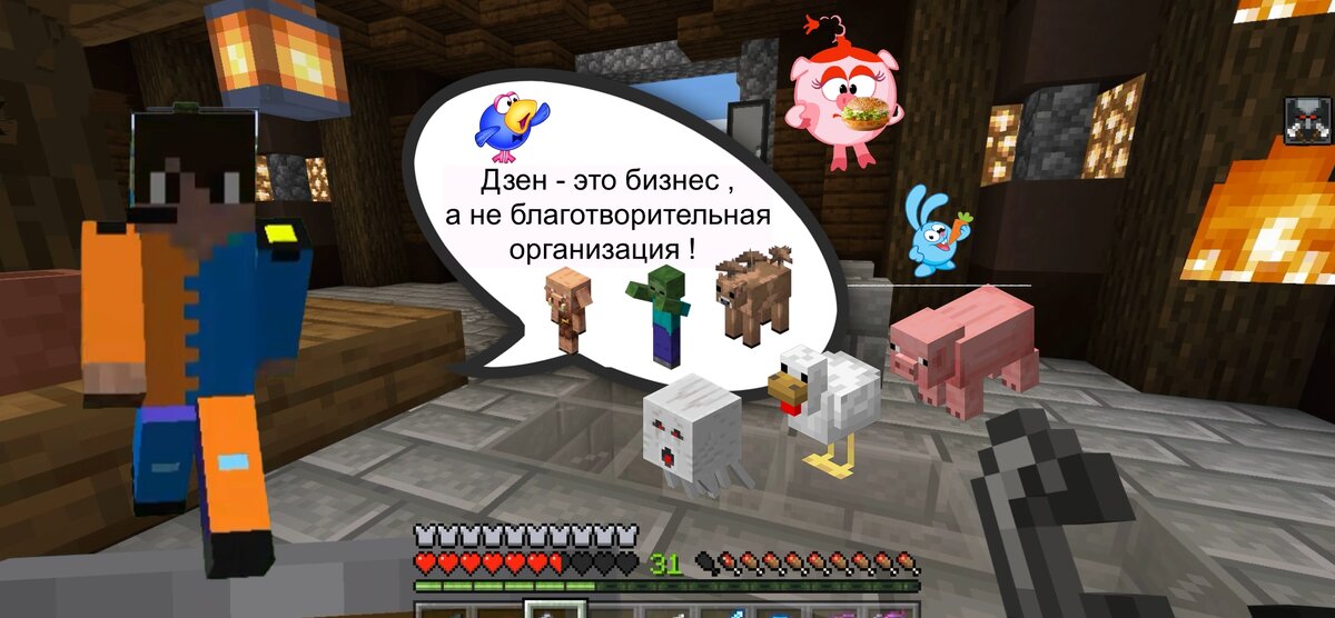 minecraft : #дзен вам НЕ помощь! И вот почему.