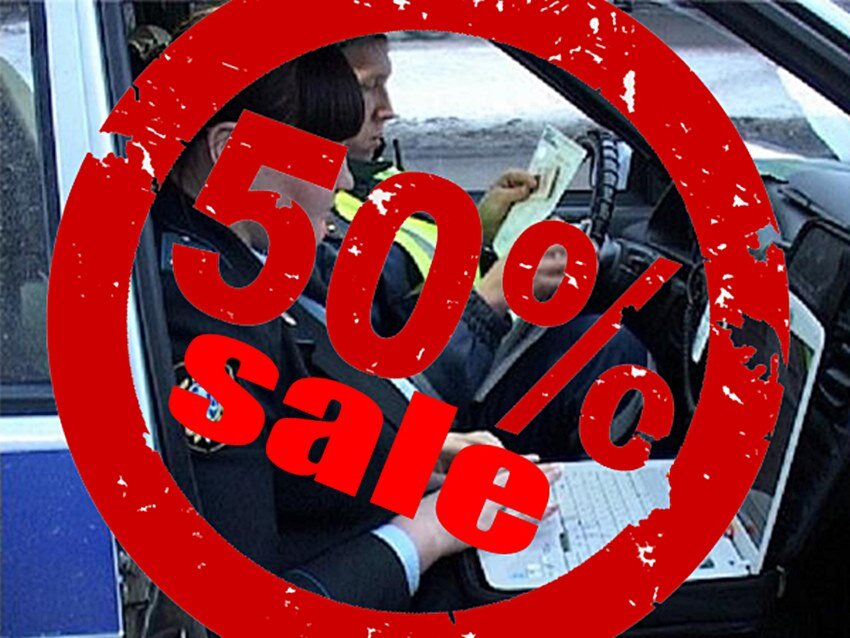 Штрафы коап таблица. Как понять поступление информации об уплате штрафа. Оплата административного штрафа со скидкой 50. 2 коап рф за что штраф гибдд. Штраф коап.