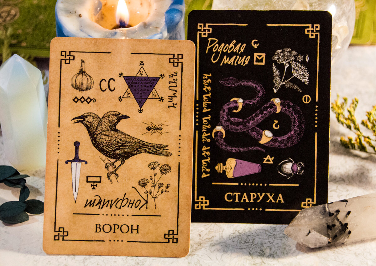 форум тарологов