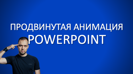 Ким воронин курс по презентациям