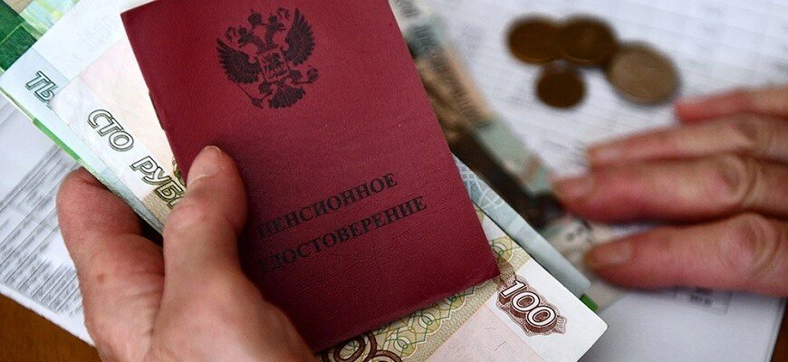 Деньги и пенсионное удостоверение, © Павел Лисицын / РИА Новости