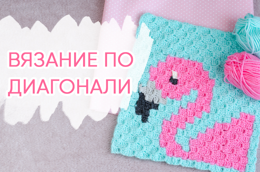 Вязание по диагонали джемпера Bias Knit - tatneftoil.ru