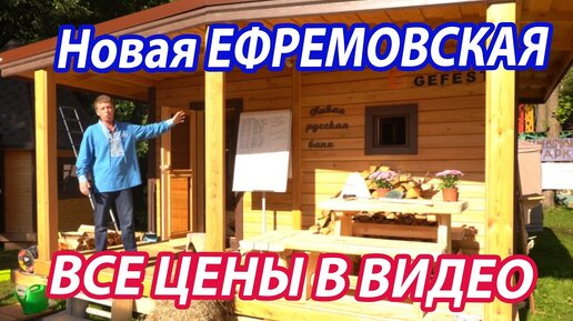 Отчёт готовой бани по проекту Узловая