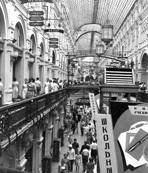 Торговый день в ГУМе. Фото из открытых источников