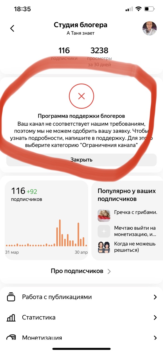 Скрин моей личной страницы 