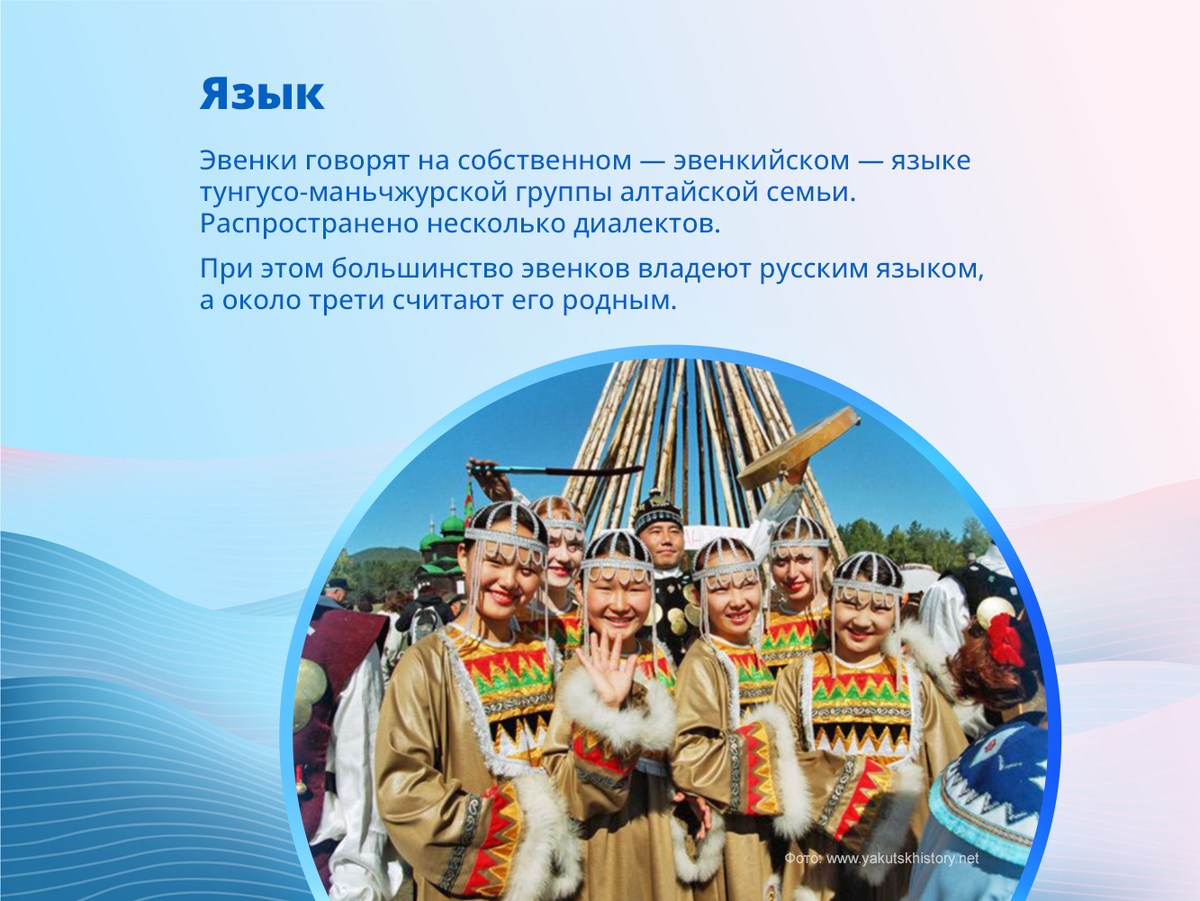 Более 190 народов. Эвенки народ России. Эвенки языковая группа. Национальности России. Эвенки на территории России.