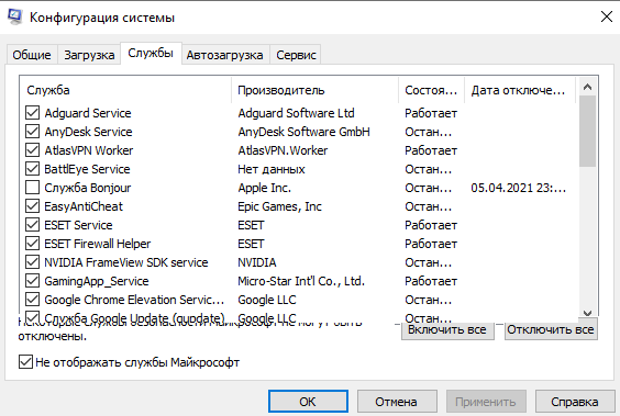 Службы в Windows