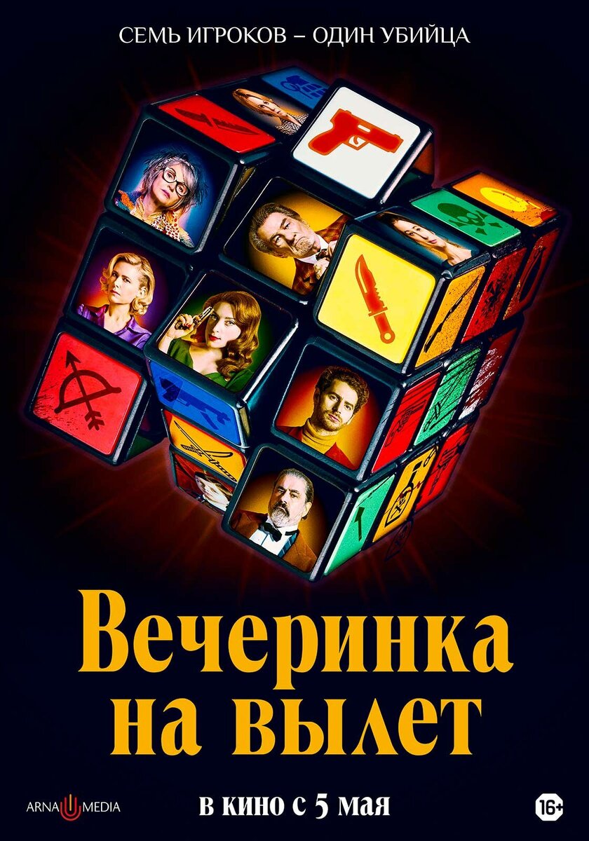 Источник: kinopoisk.ru