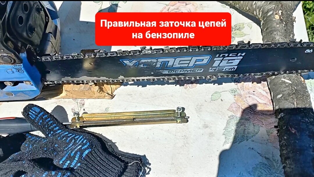 Бензопила.