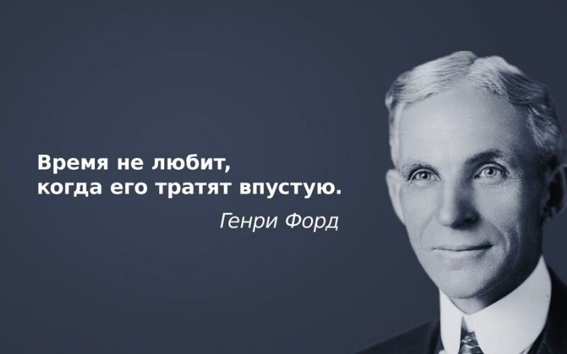 Генри Форд (1863-1947) - американский промышленник, изобретатель. 