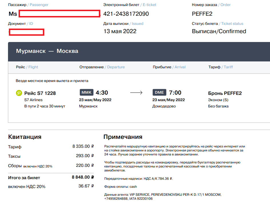 В следующий понедельник планируем забрать машину.