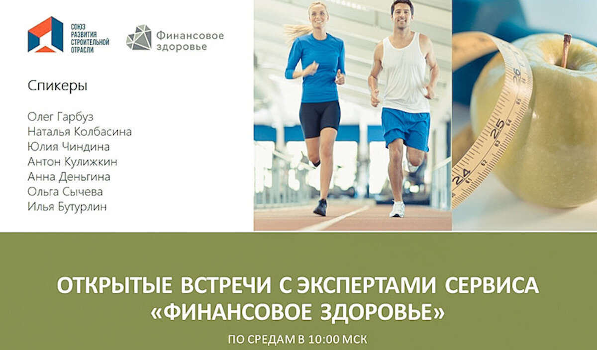 Финансовое здоровье. Программы благополучия сотрудников. Финансовые сервисы