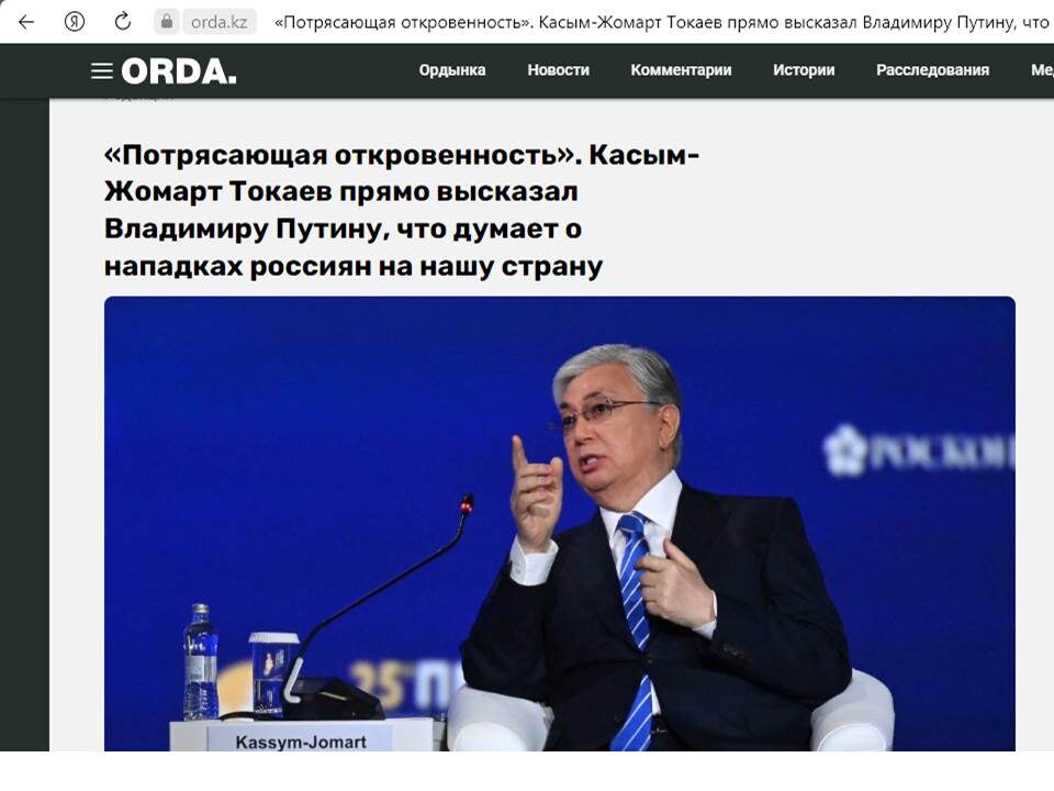 Скрин с казахстанского ресурса "Орда"