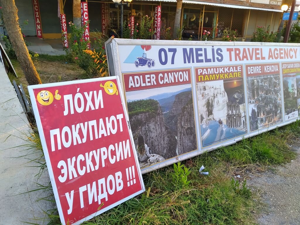 Турция. Фото из личного архива