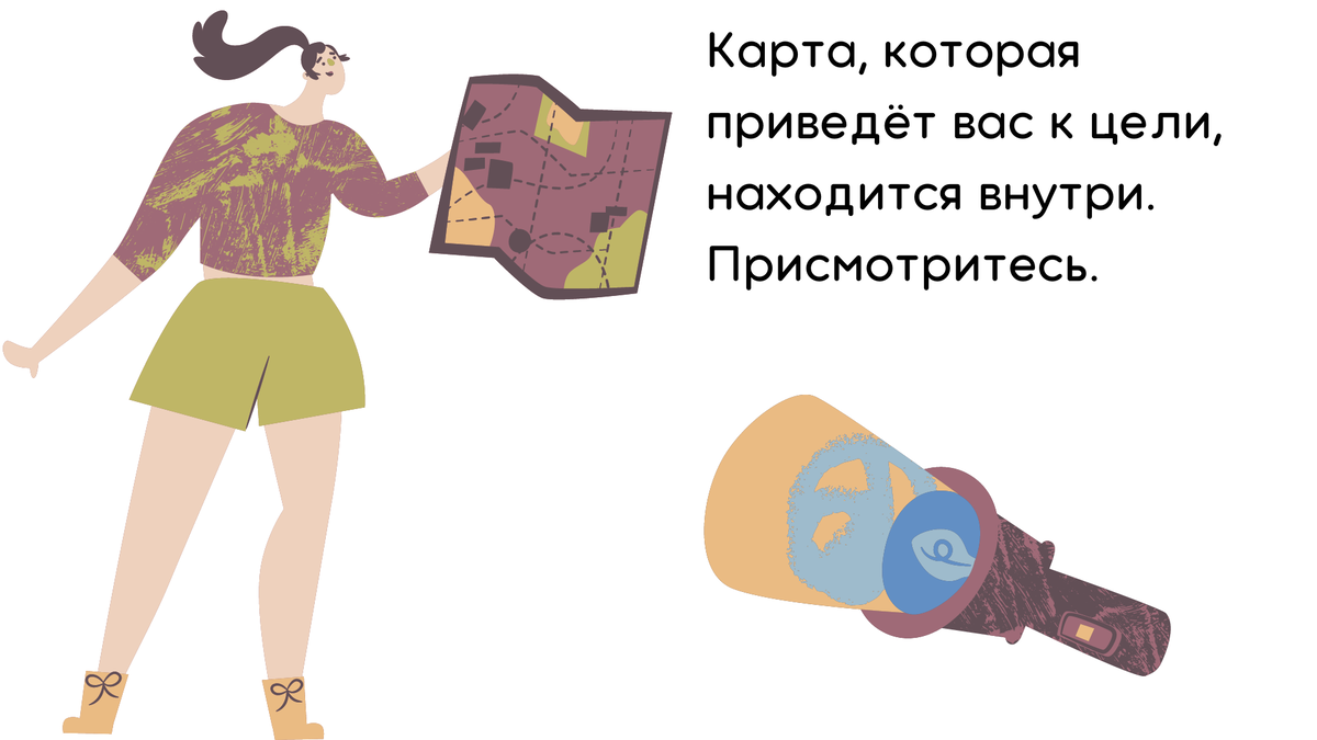 Интуиция — ваш проводник к внутреннему богатству.