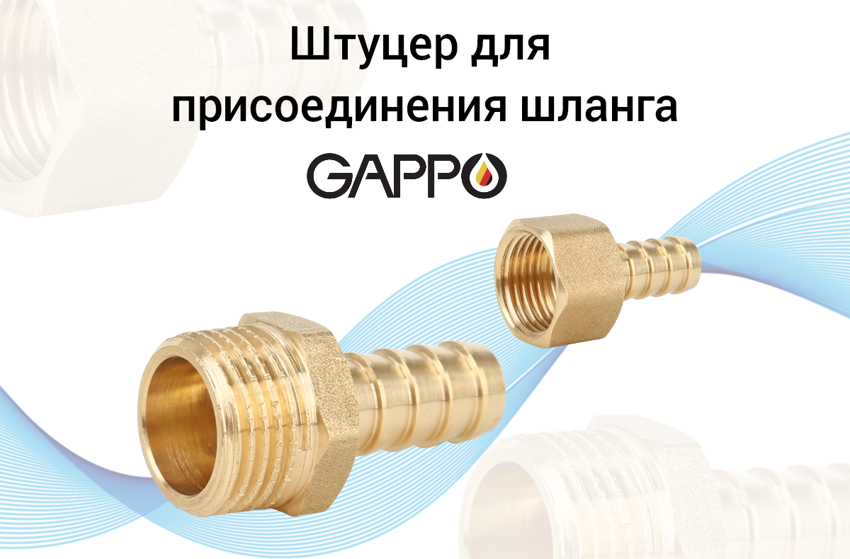 Артикулы - G1238(НР); G1239(ВР)