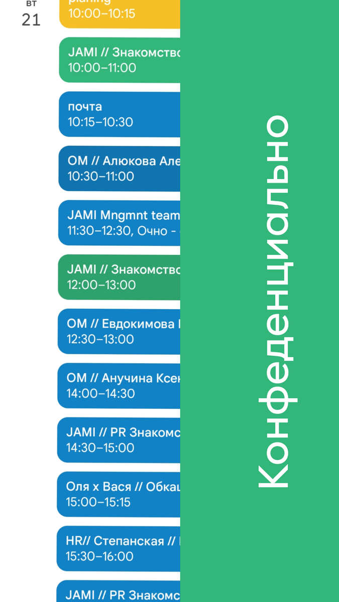 Скрин моего календаря 1