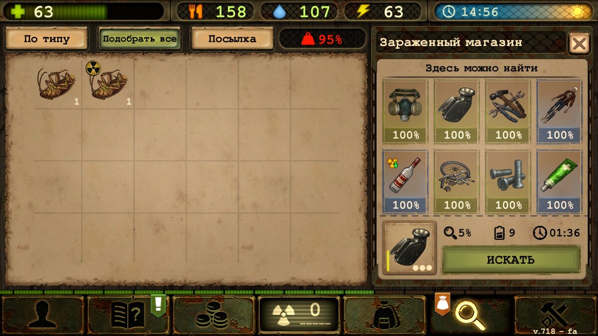 На изи я забил этих тараканов!