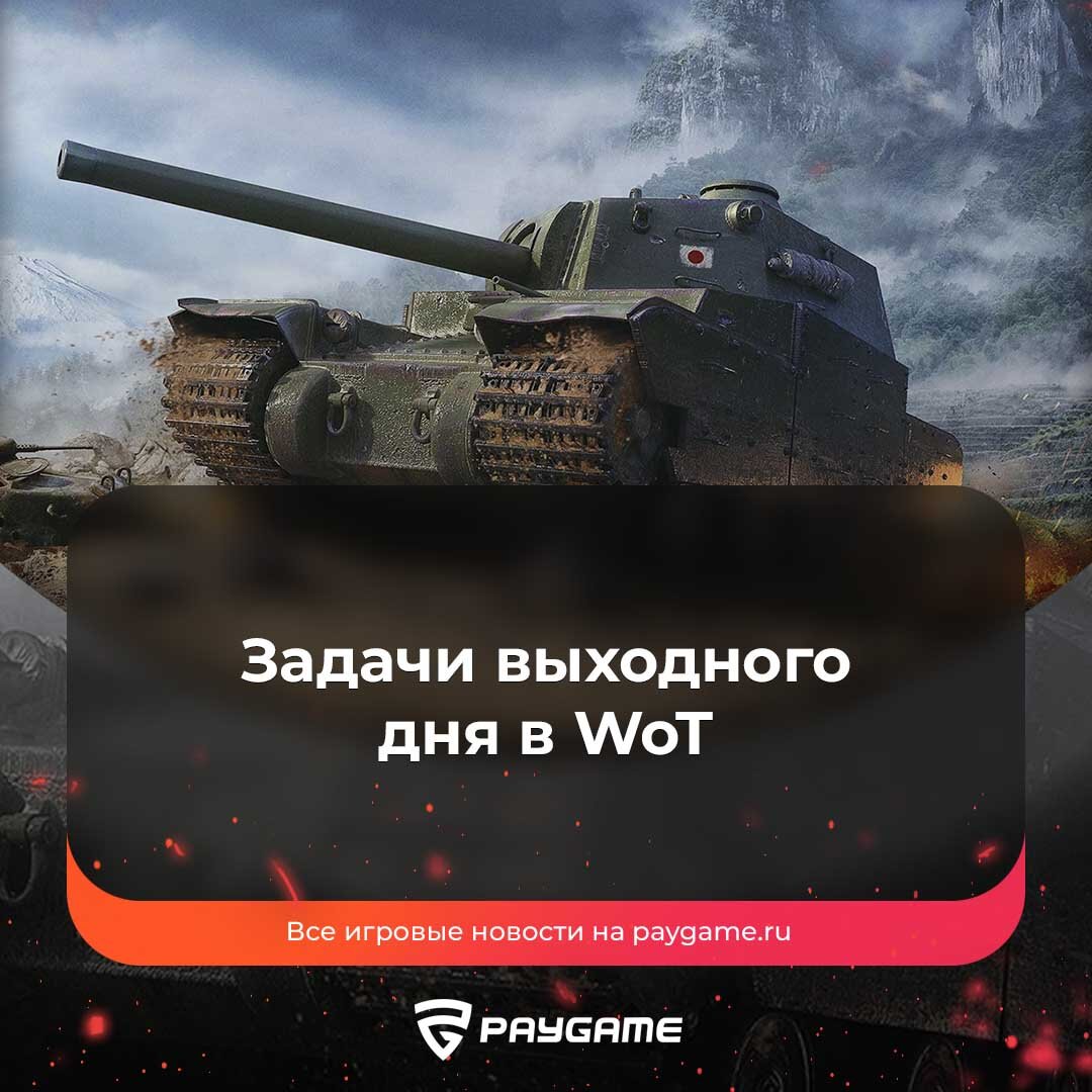 Командиры wot. Танкисты с выходными. Т 34. WOT аркада эффект неожиданности. Страх танкиста в вот блиц.