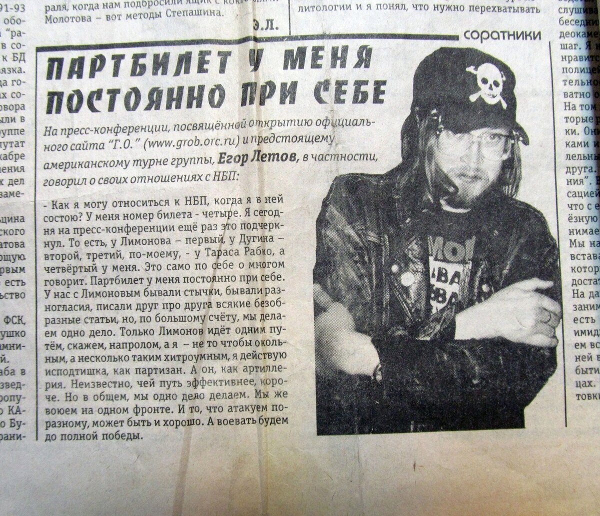 партбилет у меня постоянно при себе