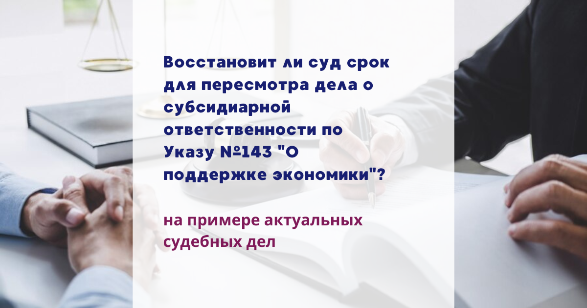 Срок по вновь открывшимся
