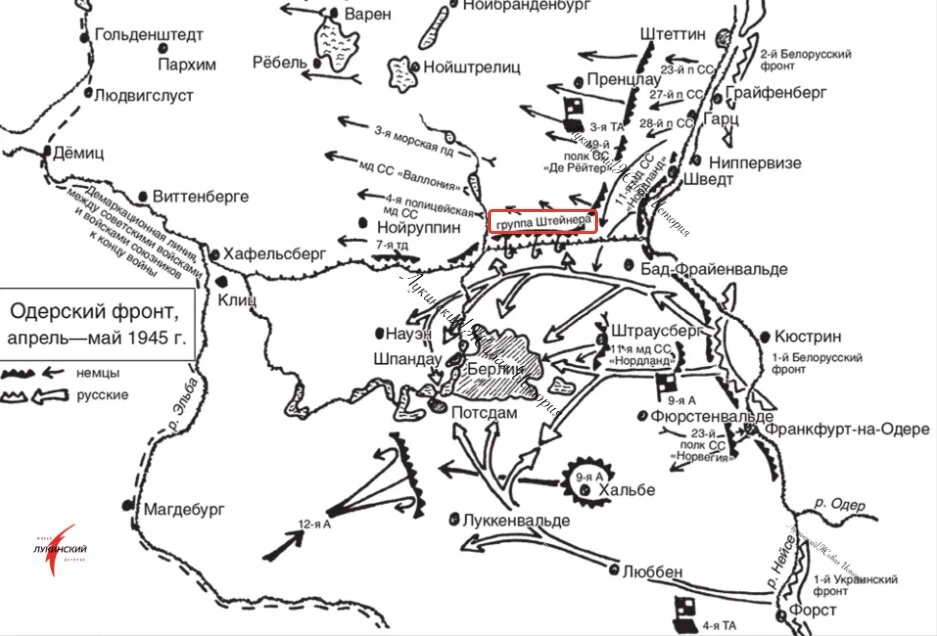 Карта наступления на берлин 1945 года