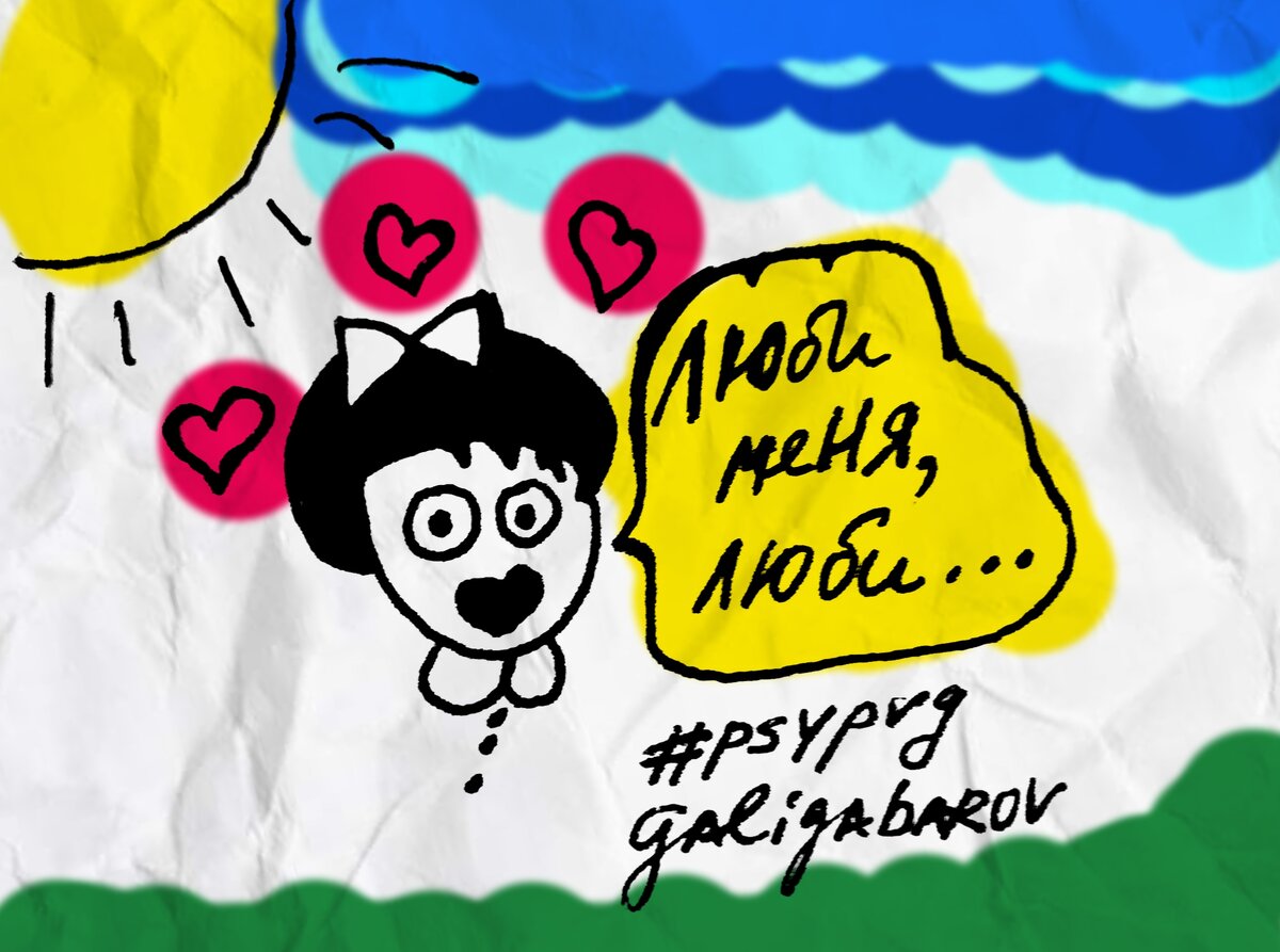 Иллюстрация galigabarov