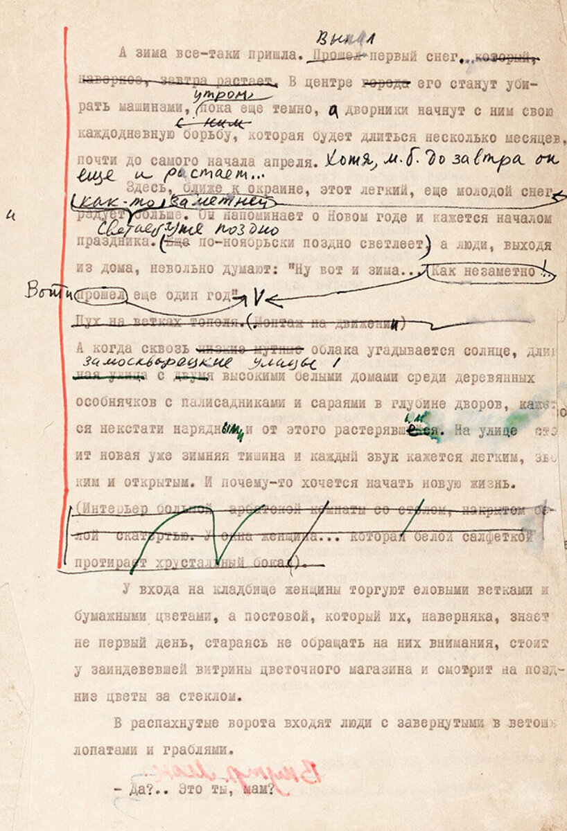    Андрей Тарковский и Александр Мишарин. Киносценарий фильма «Зеркало», 1972 год Фото: Изображение предоставлено «Собака.ru» пресс-службой аукционного дома «Литфонд»