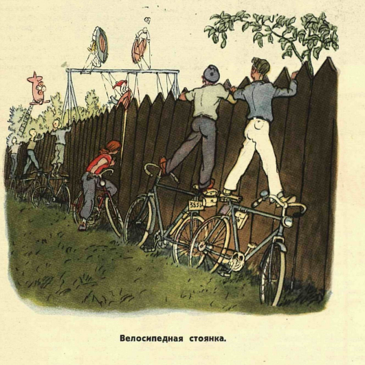 Карикатуры про велосипедики. Велосипед, символ настоящего советского  детства! | Канал карикатур | Дзен