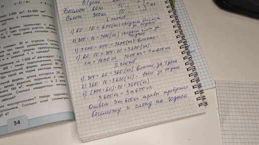 Номер 25, Стр 55 (1 Часть), 4 Класс, Математика "Школа России.