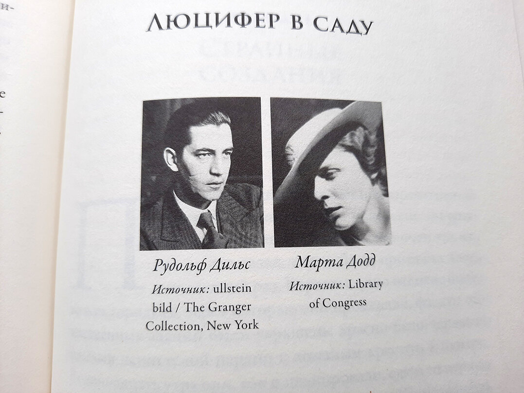 Ð­ÑÐ¸Ðº ÐÐ°ÑÑÐ¾Ð½ 