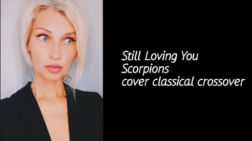 Still Loving You -Scorpions (cover classical crossover )